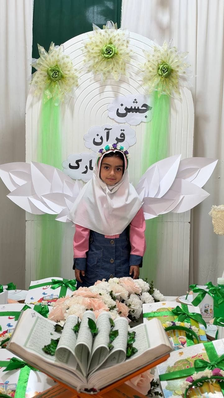 جشن قرآن