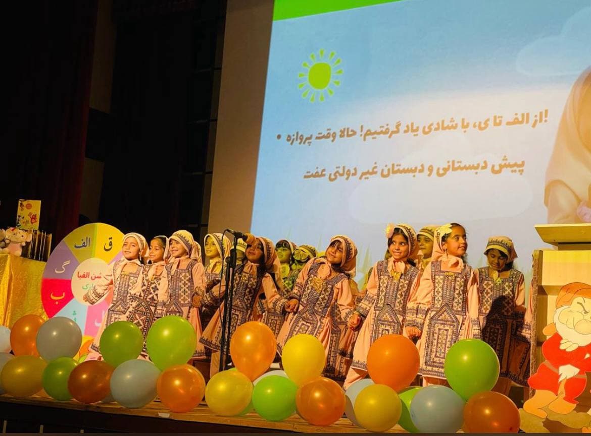 جشن الفبا 1403